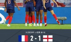 爱游戏培训-关于英格兰女足遭遇连败，调整训练计划的信息