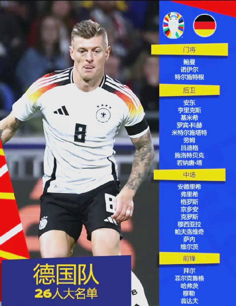 包含德国力克波兰，成功锁定欧洲杯半决赛资格的词条