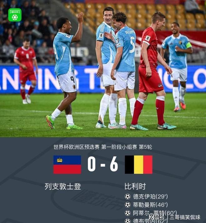 关于比利时击败北马其顿,欧预赛晋级受阻的信息 关于比利时击败北马其顿,欧预赛晋级受阻的信息