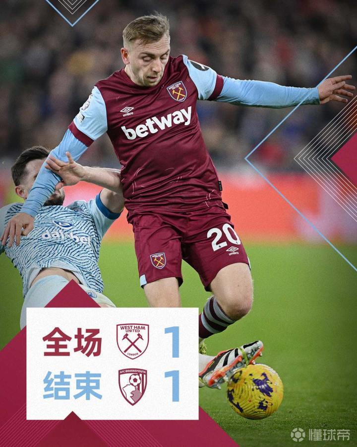 关于西汉姆联客场战胜伯恩茅斯,结束五场不胜的信息 关于西汉姆联客场战胜伯恩茅斯,结束五场不胜的信息