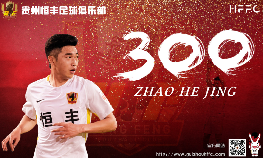 包含贵州恒丰客场获胜,继续保持领先优势的词条 包含贵州恒丰客场获胜,继续保持领先优势的词条