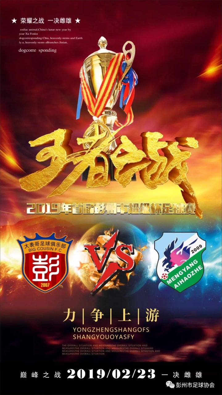 赛场争霸:亚洲俱乐部联赛即将拉开序幕的简单介绍 赛场争霸:亚洲俱乐部联赛即将拉开序幕的简单介绍