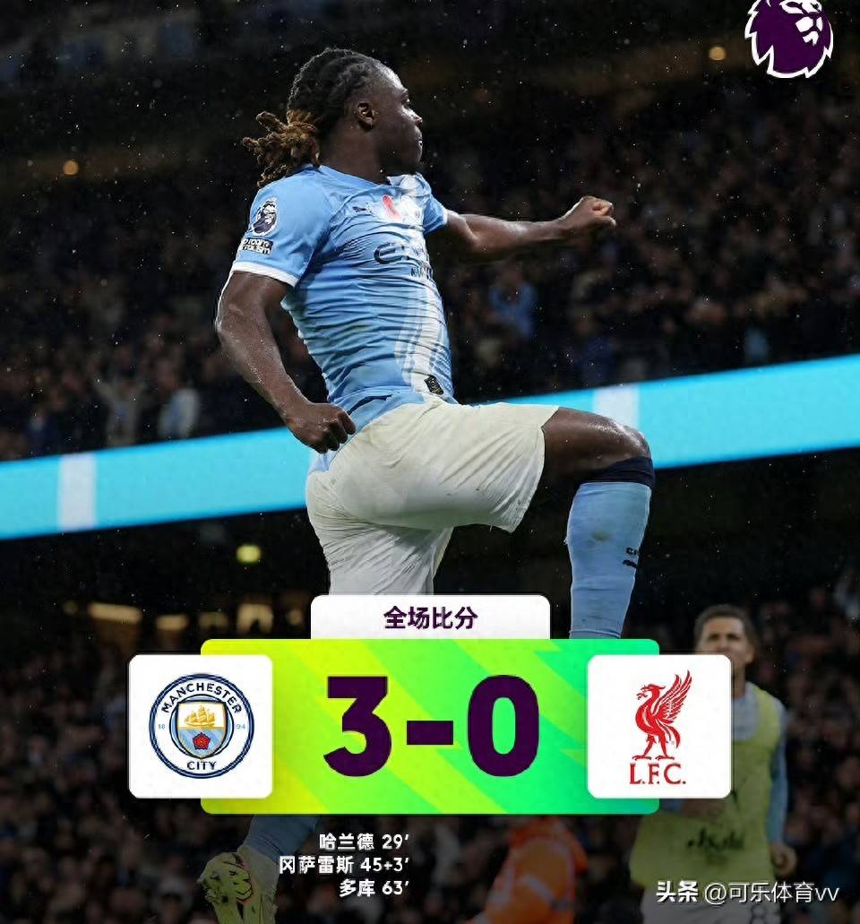 曼城客场击败对手,坚守积分榜前三! 曼城客场击败对手,坚守积分榜前三!