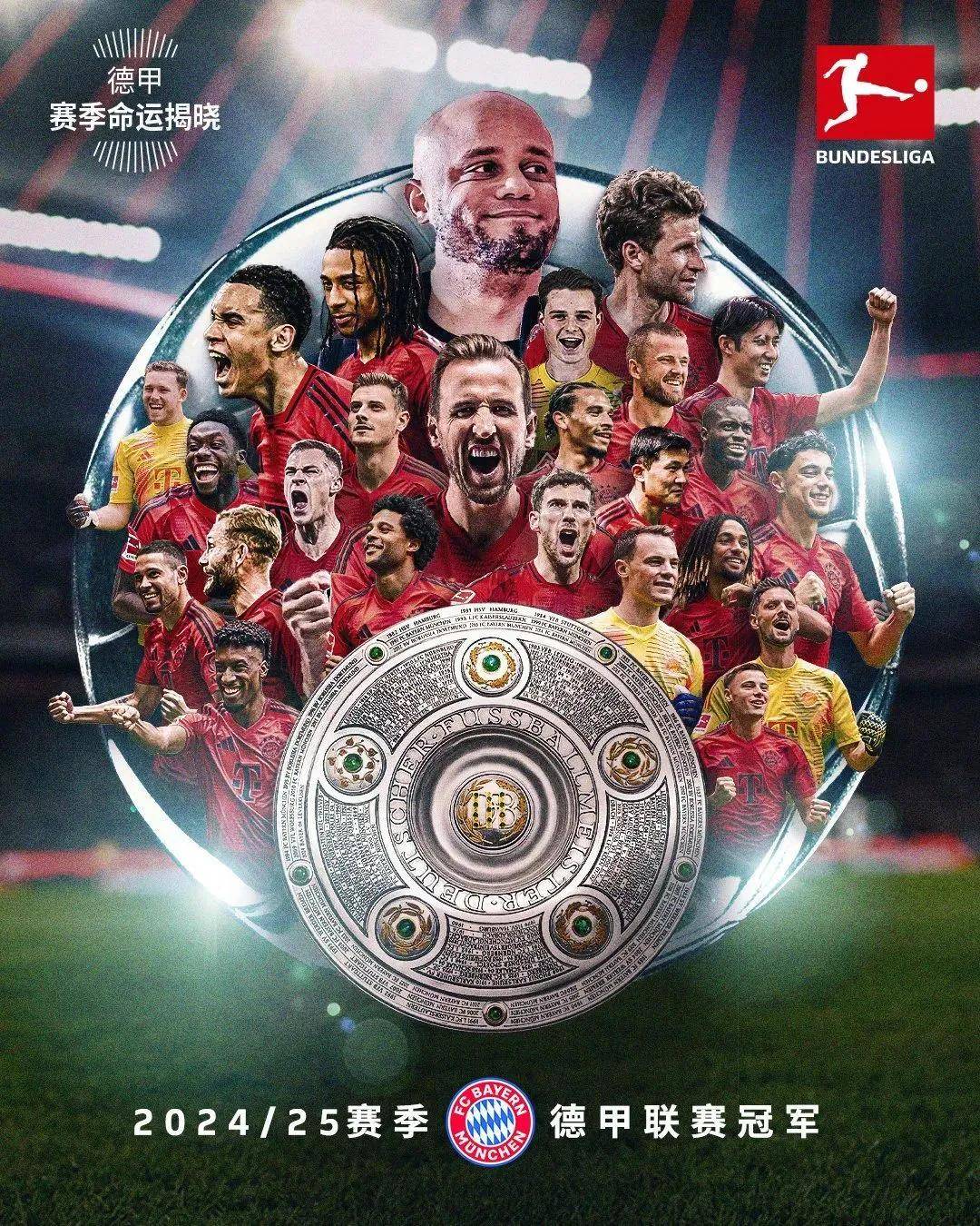 包含拜仁慕尼黑凭强队表现,夺得欧冠冠军的词条 包含拜仁慕尼黑凭强队表现,夺得欧冠冠军的词条