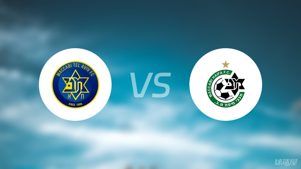 关于特拉维夫马卡比逆袭取胜,意外成功进入淘汰赛的信息 关于特拉维夫马卡比逆袭取胜,意外成功进入淘汰赛的信息