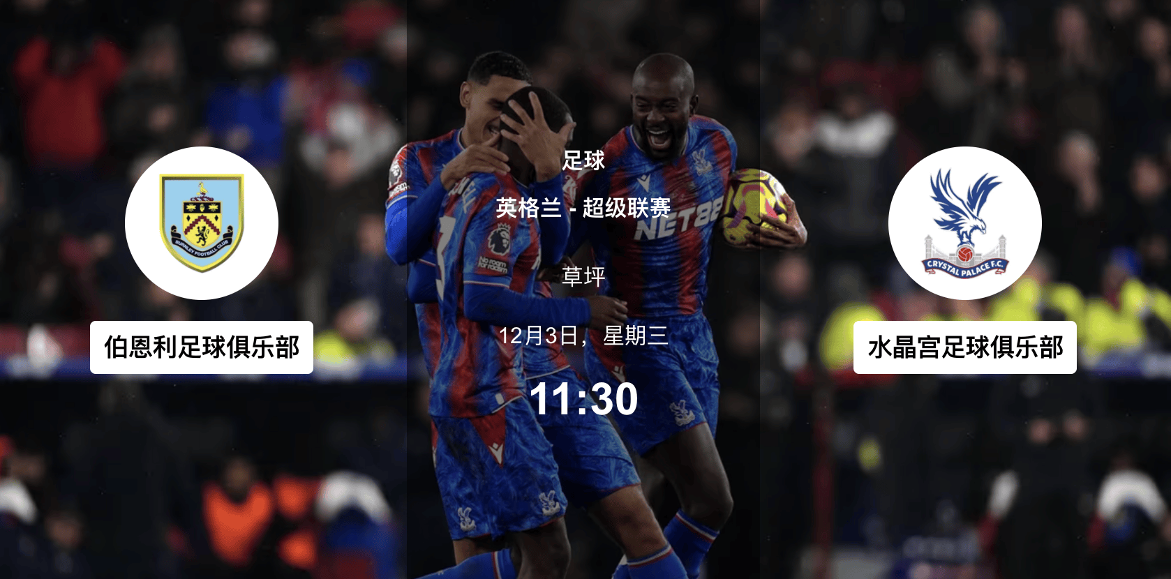 足球风暴即将袭来，无数球迷热切期待